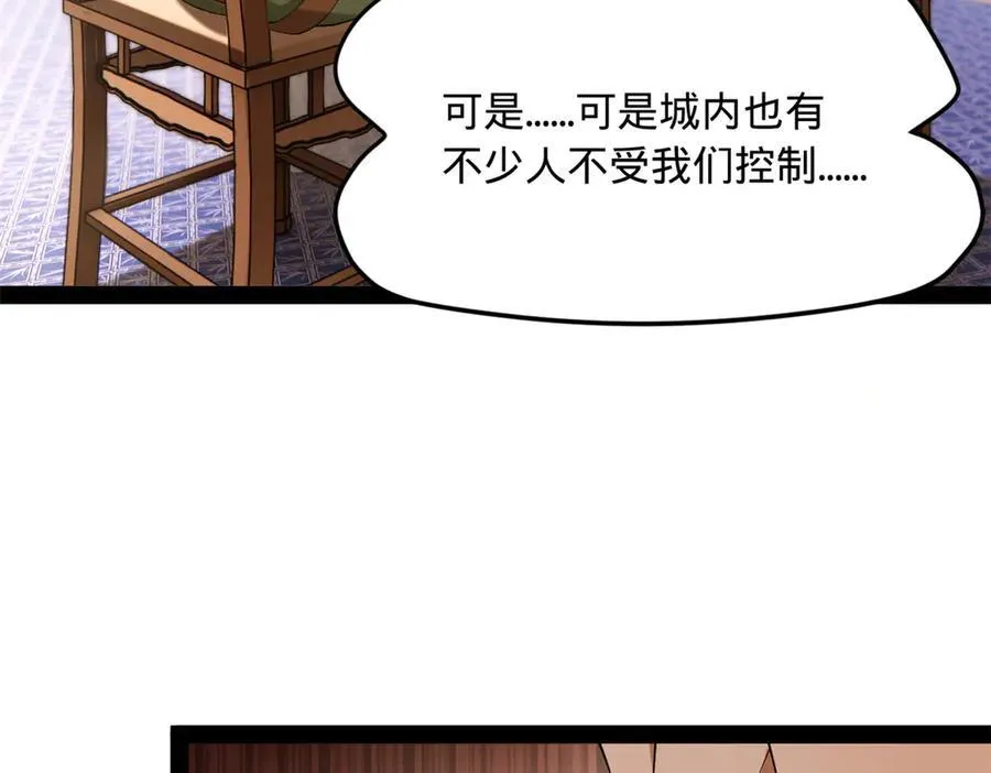 263 杀人之宴！34