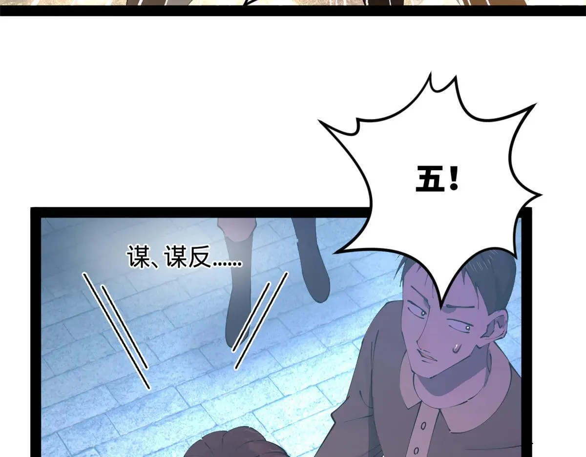 256 镇远城戒严！117