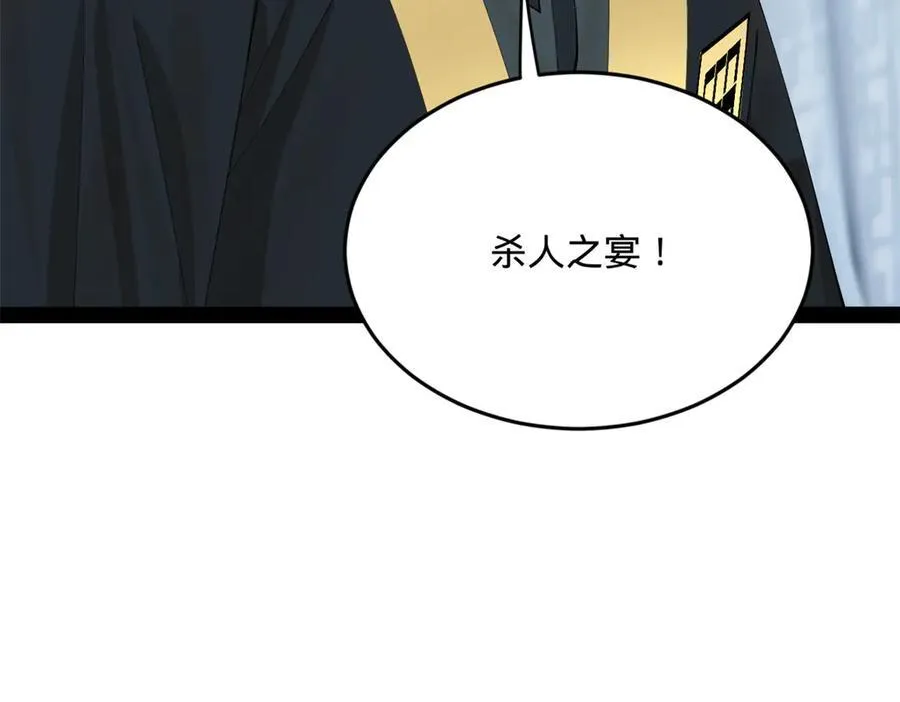 263 杀人之宴！85