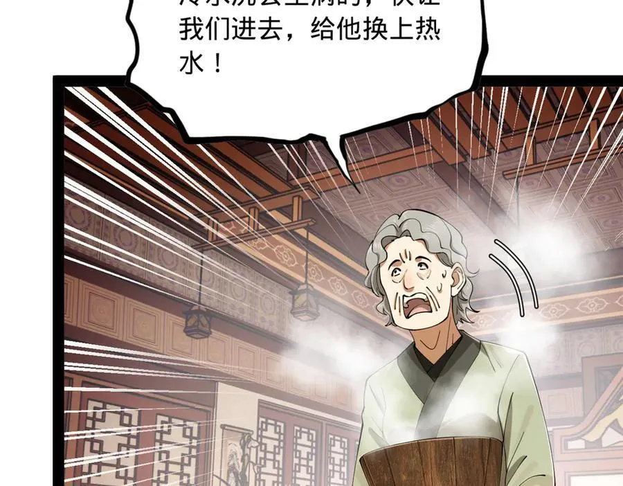263 杀人之宴！41