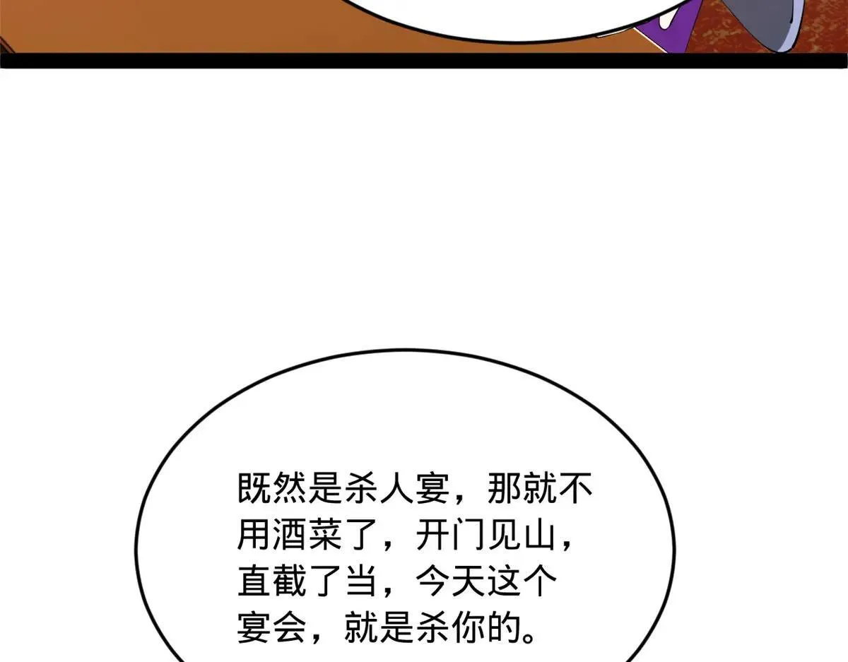 257 吃沈浪肉羹！78