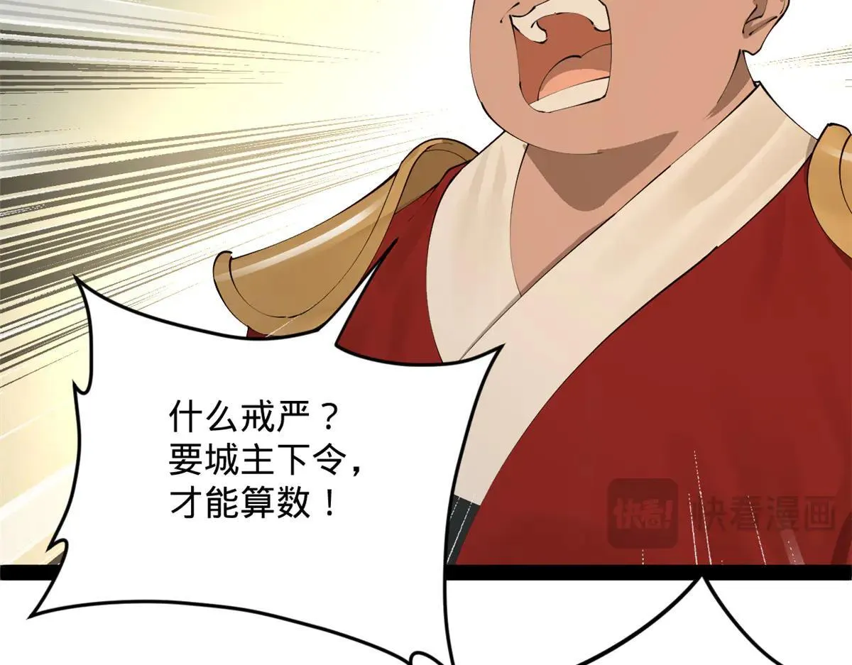 256 镇远城戒严！121