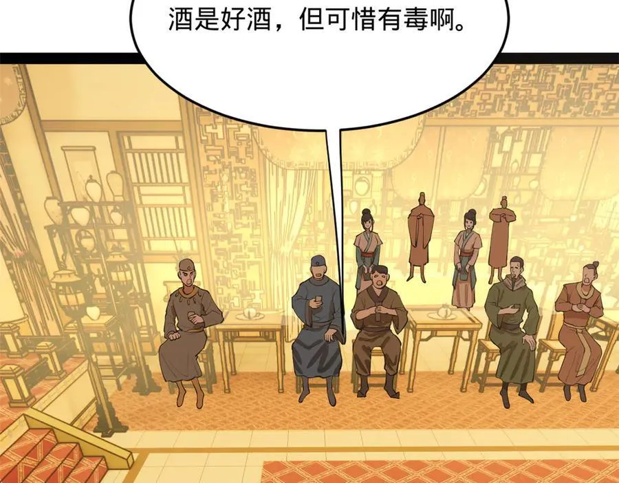 263 杀人之宴！127