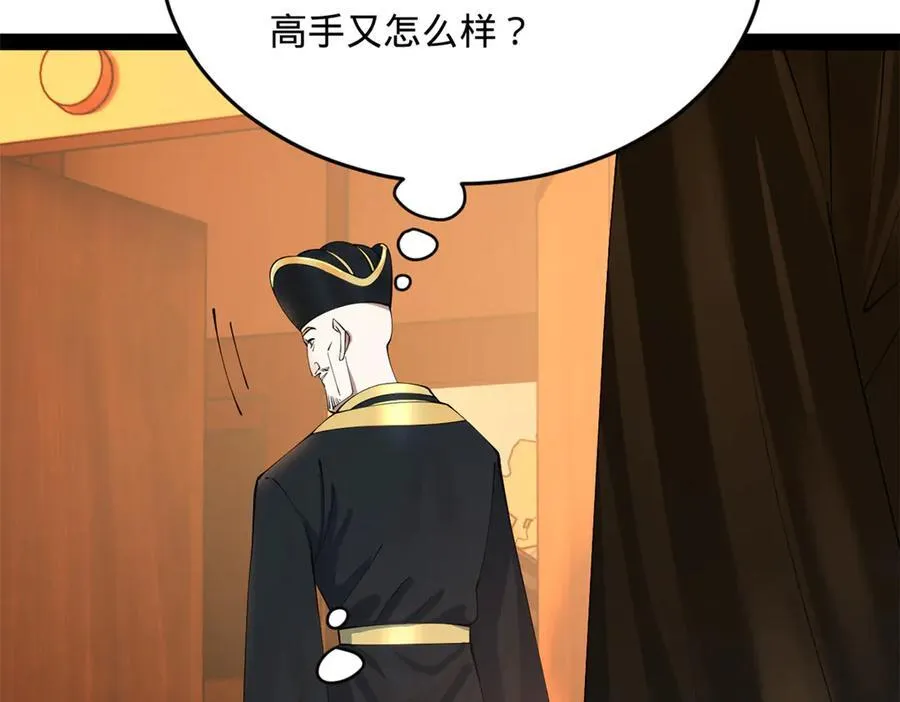 263 杀人之宴！97