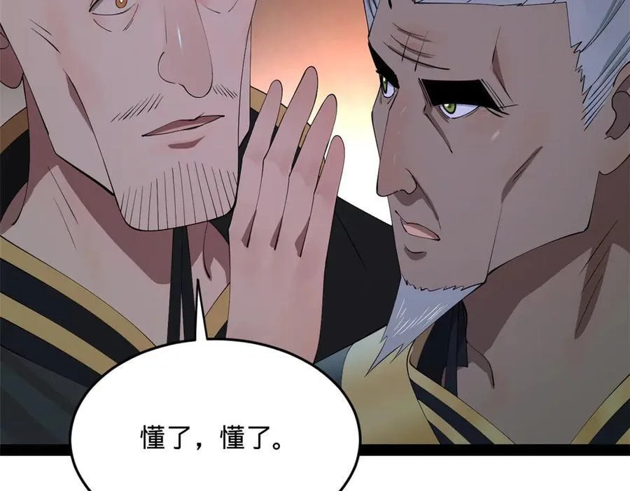 263 杀人之宴！95