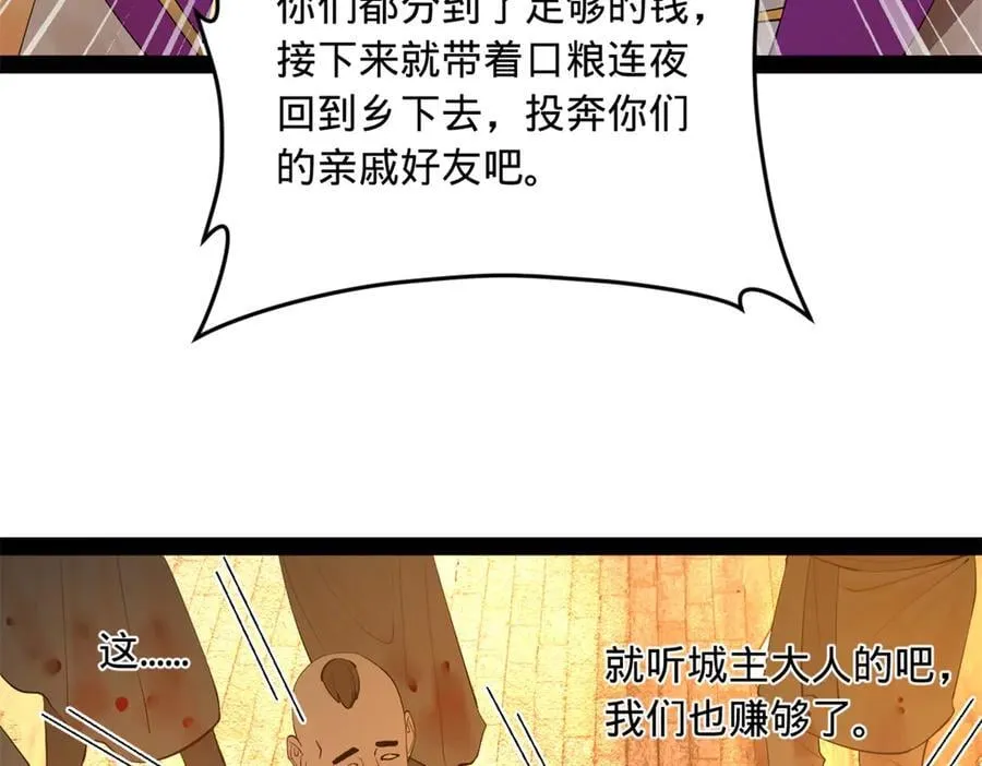 261 大劫杀令！109