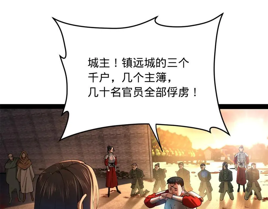 261 大劫杀令！3