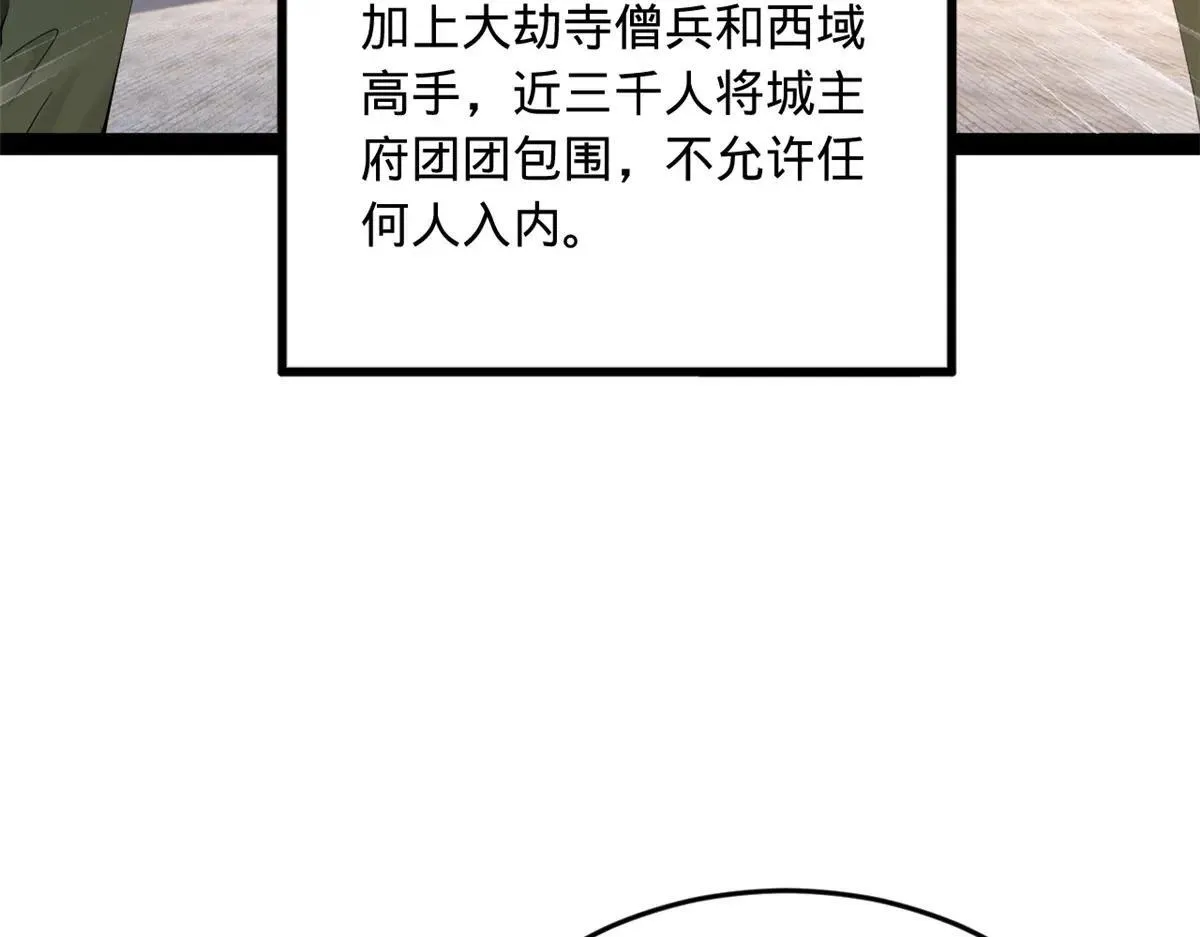 257 吃沈浪肉羹！49