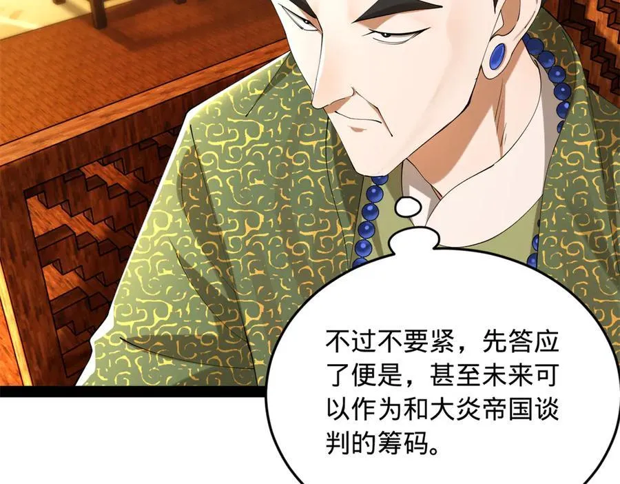 261 大劫杀令！86