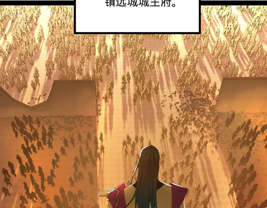261 大劫杀令！105