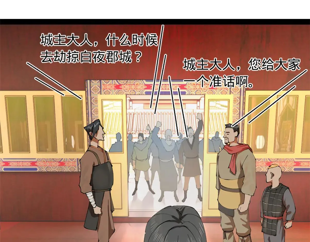 262 刺杀金卓！83