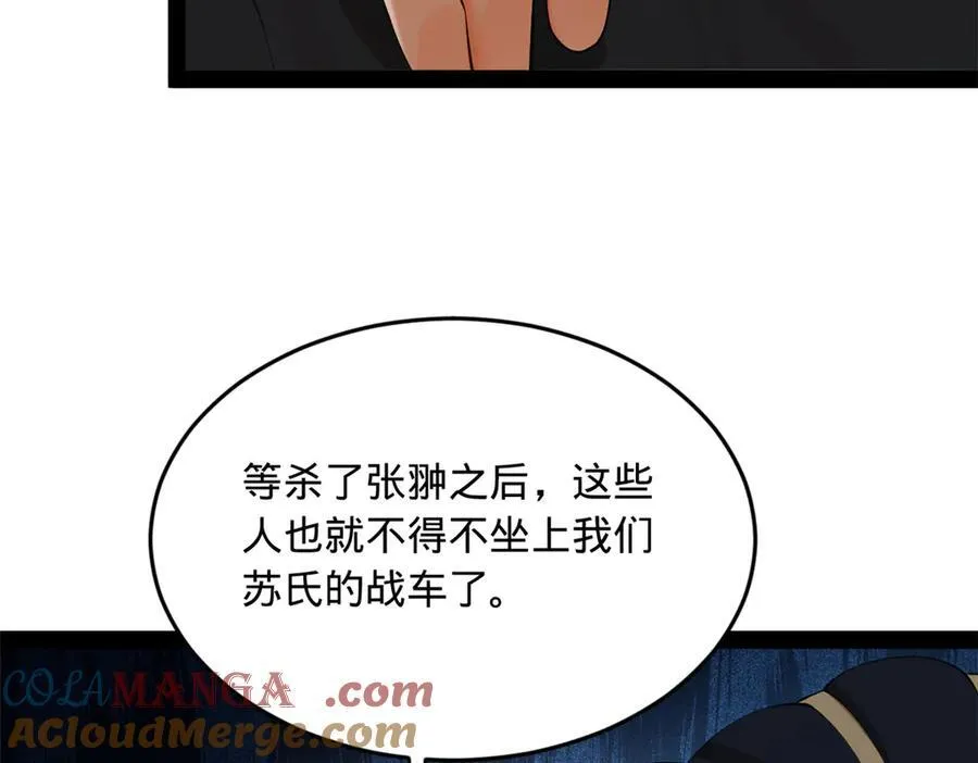 263 杀人之宴！36