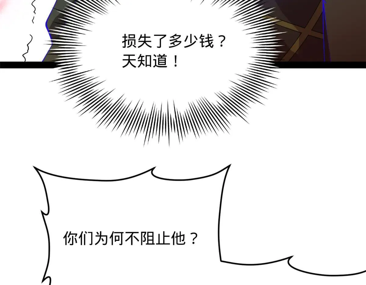 256 镇远城戒严！77
