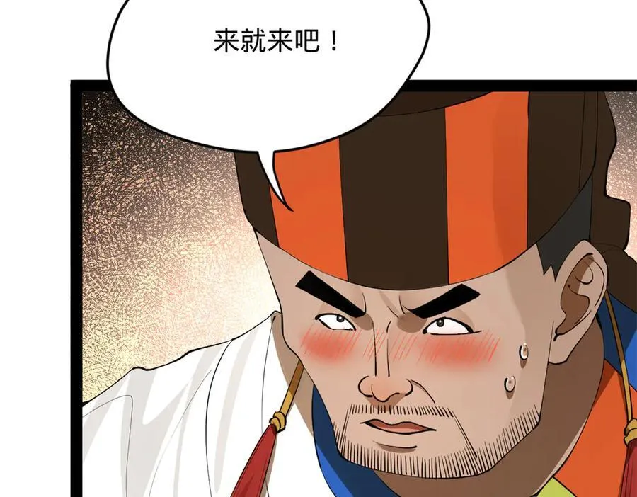 260 无敌大傻！25