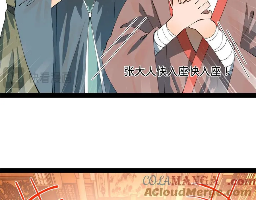 263 杀人之宴！100