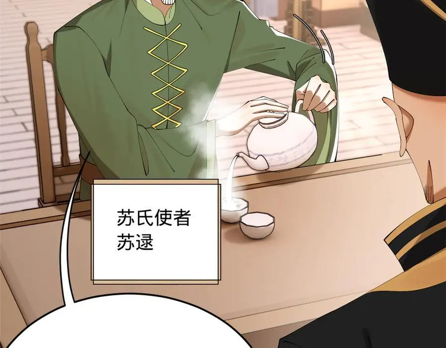 263 杀人之宴！5