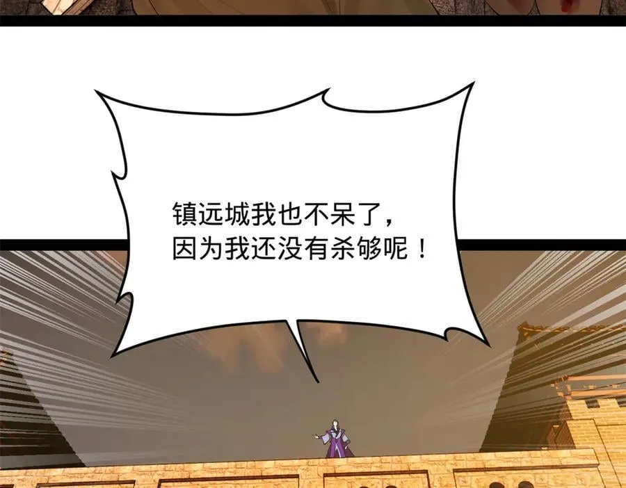 261 大劫杀令！111