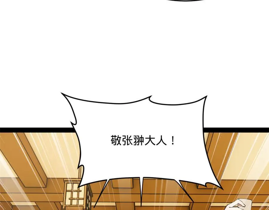 263 杀人之宴！118