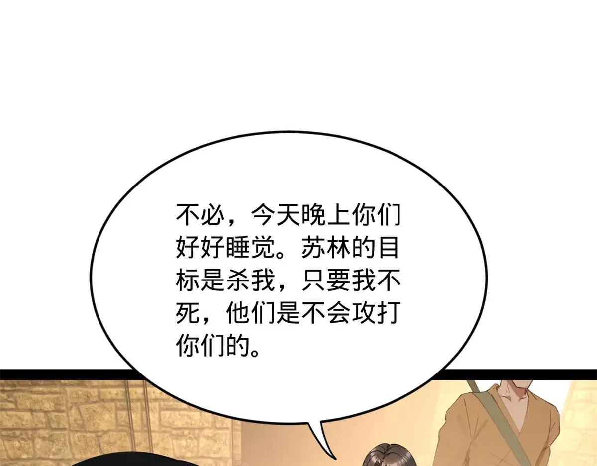 257 吃沈浪肉羹！42