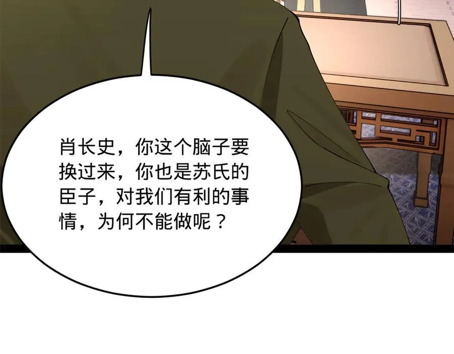 263 杀人之宴！29
