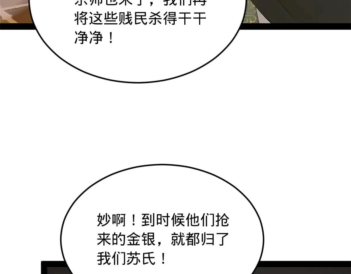 262 刺杀金卓！23