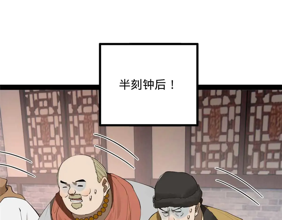 256 镇远城戒严！3