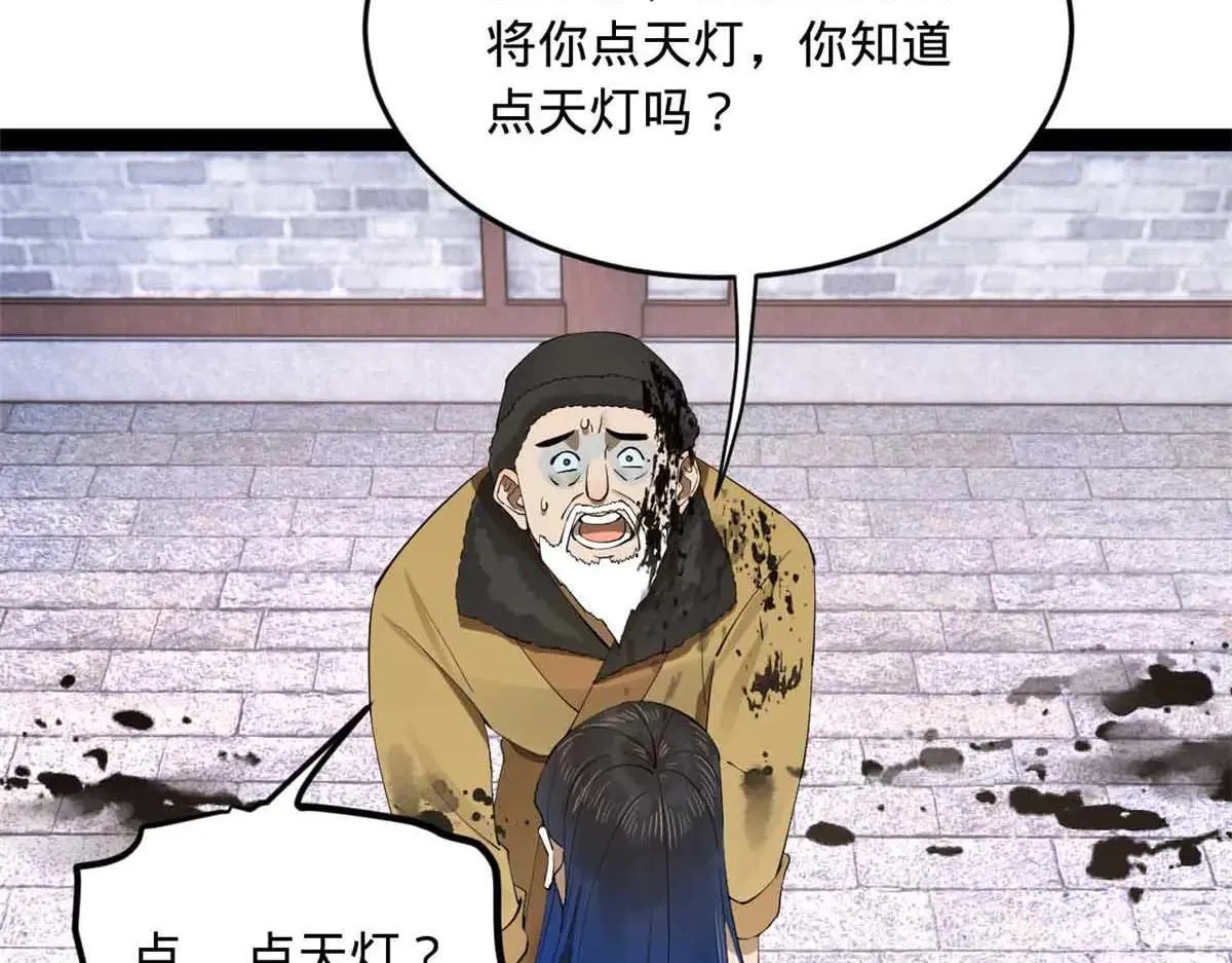 256 镇远城戒严！26