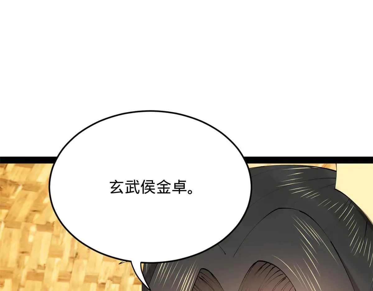 262 刺杀金卓！97