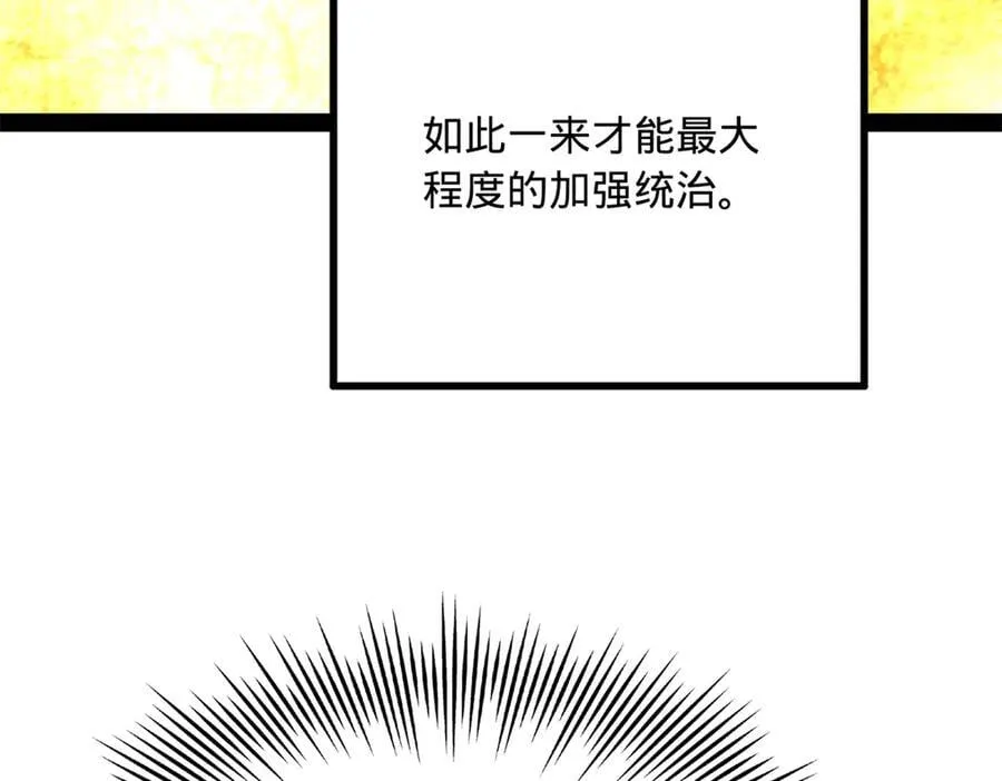261 大劫杀令！61