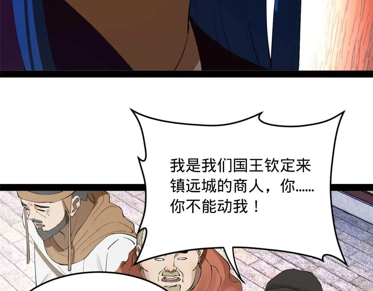 256 镇远城戒严！14