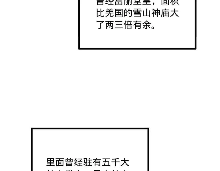 261 大劫杀令！82