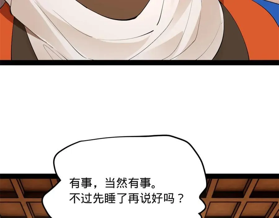 260 无敌大傻！33