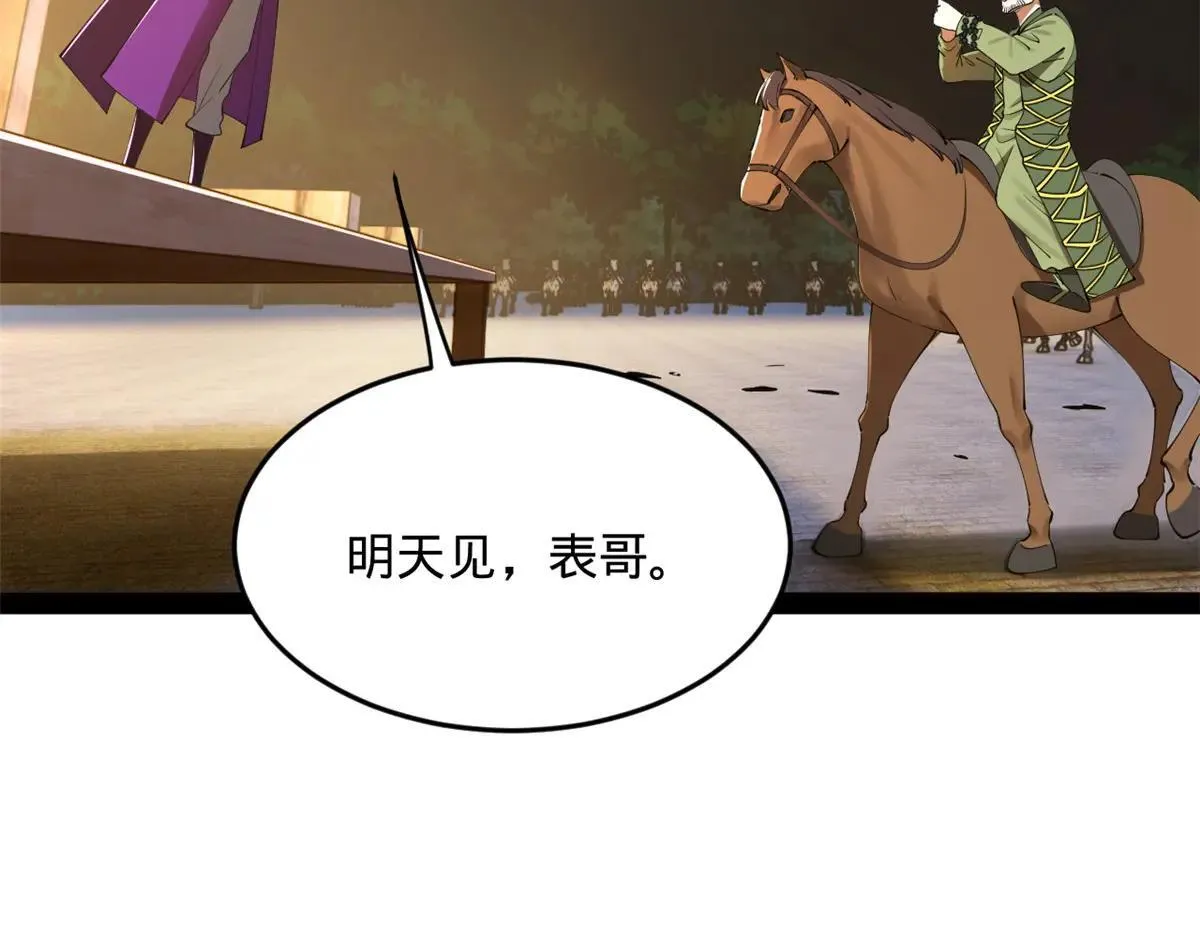 257 吃沈浪肉羹！23