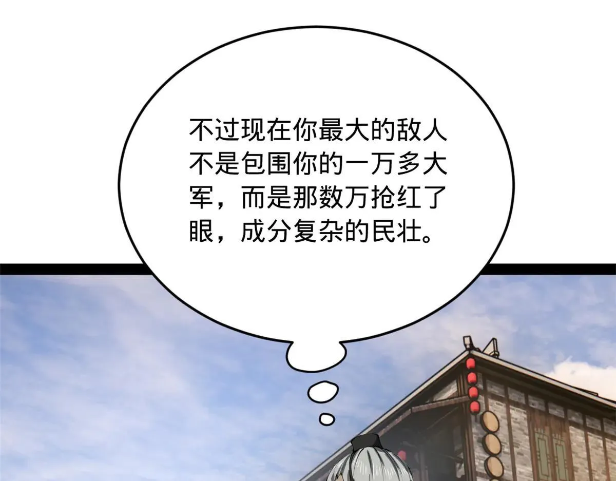 262 刺杀金卓！53