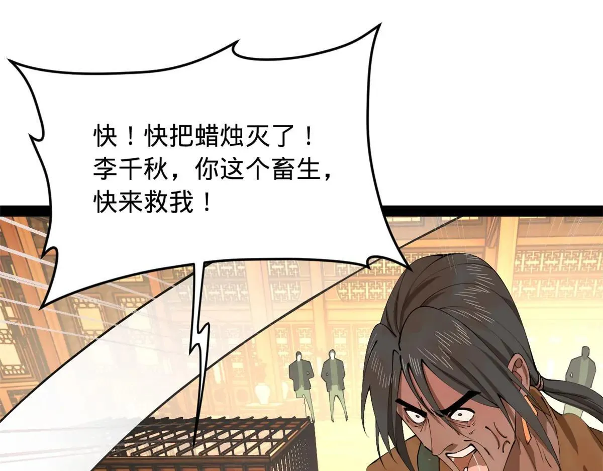 257 吃沈浪肉羹！91