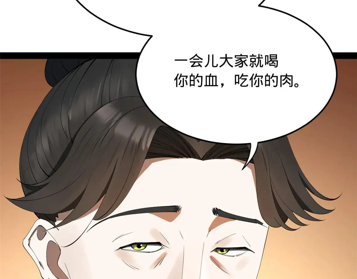 257 吃沈浪肉羹！79