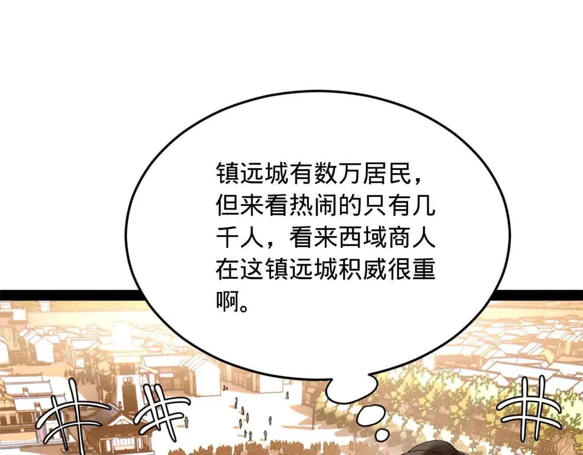 256 镇远城戒严！37