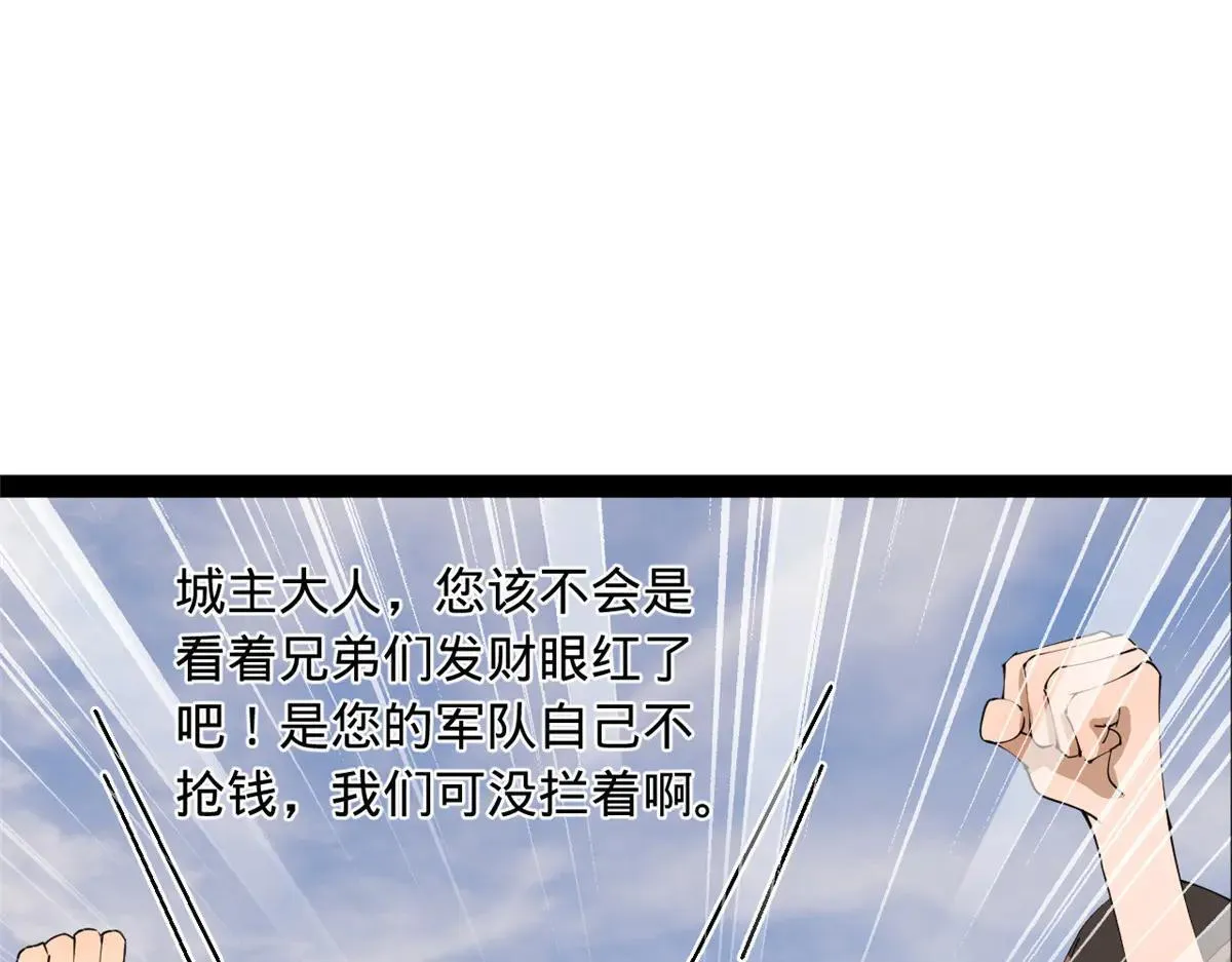 262 刺杀金卓！85