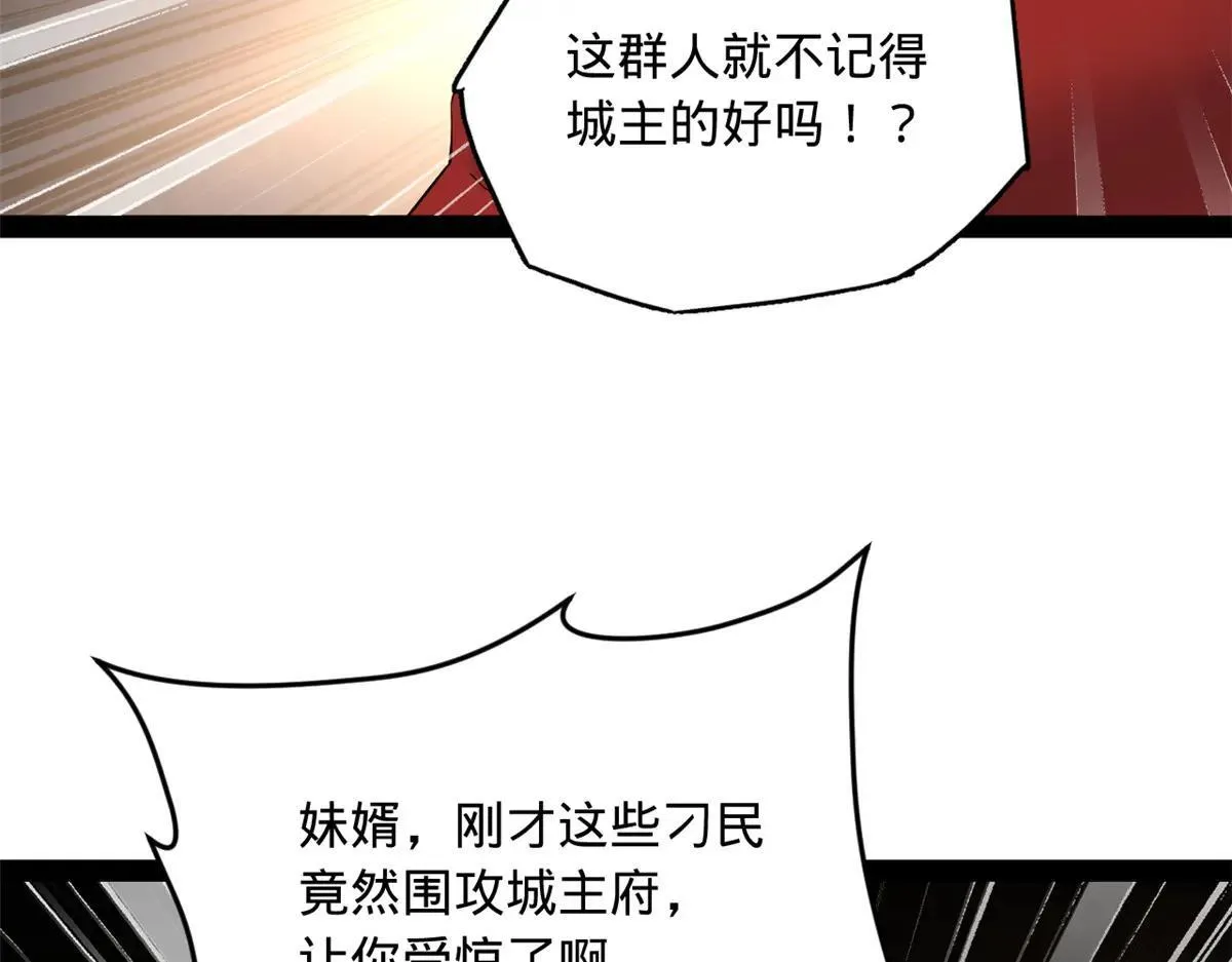 257 吃沈浪肉羹！11