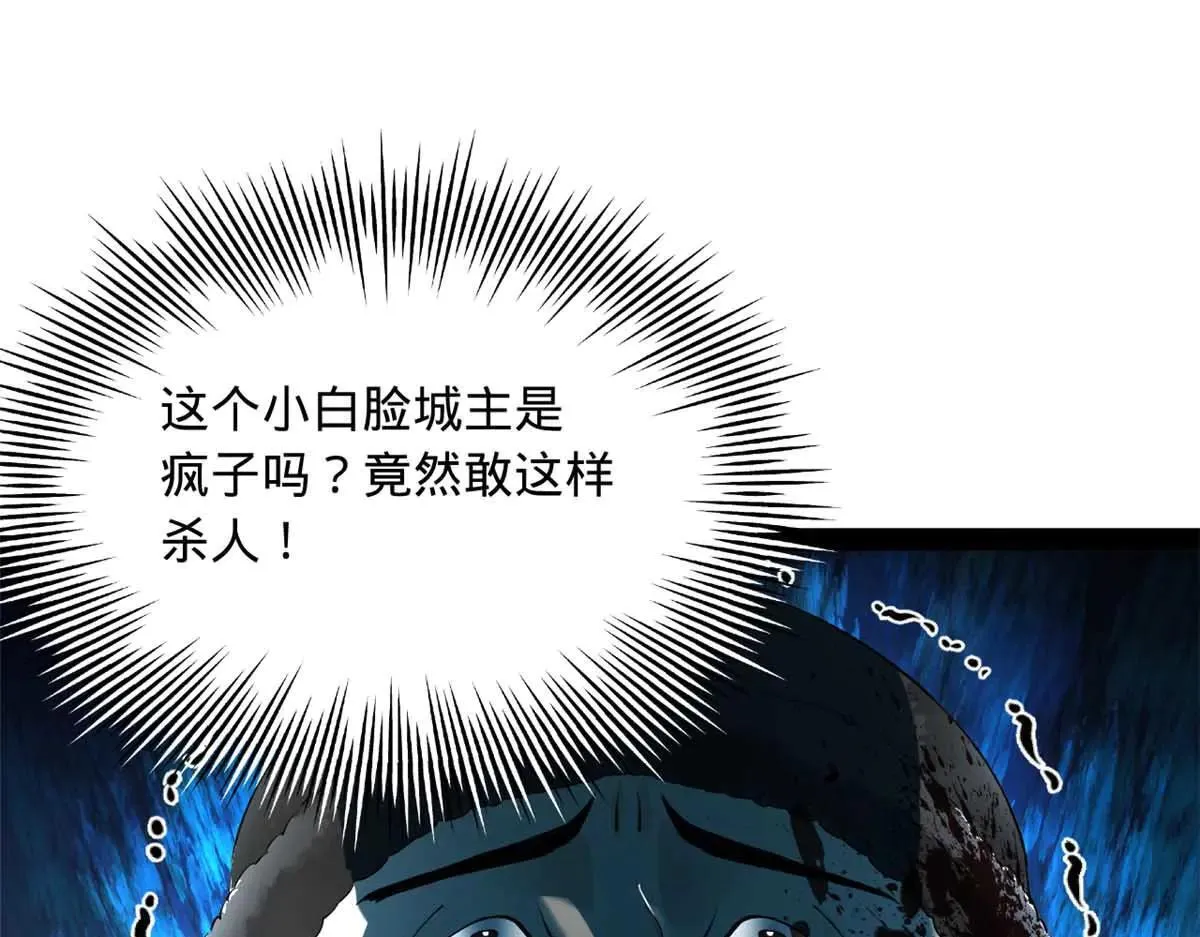 256 镇远城戒严！23