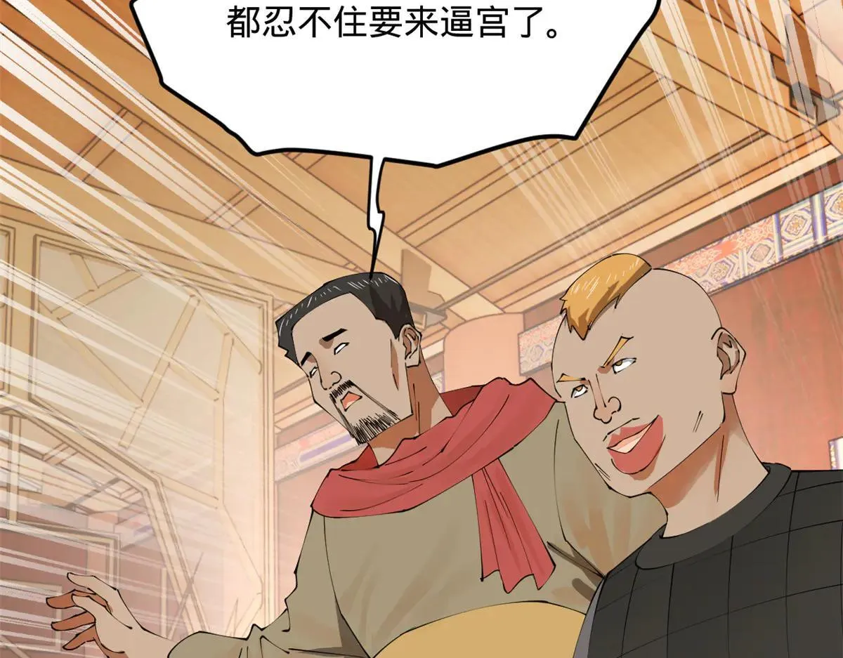 262 刺杀金卓！78