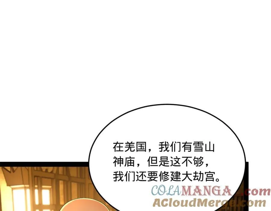 261 大劫杀令！80