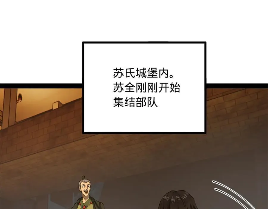 261 大劫杀令！126