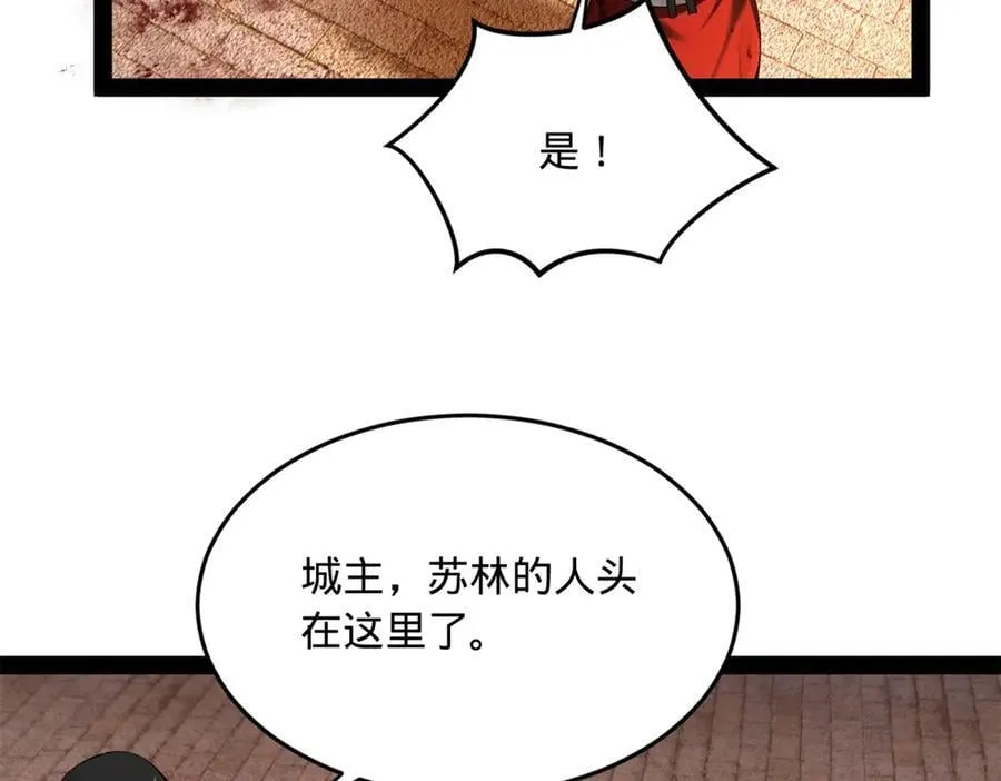 261 大劫杀令！11