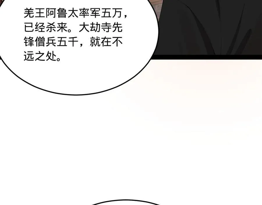 263 杀人之宴！6