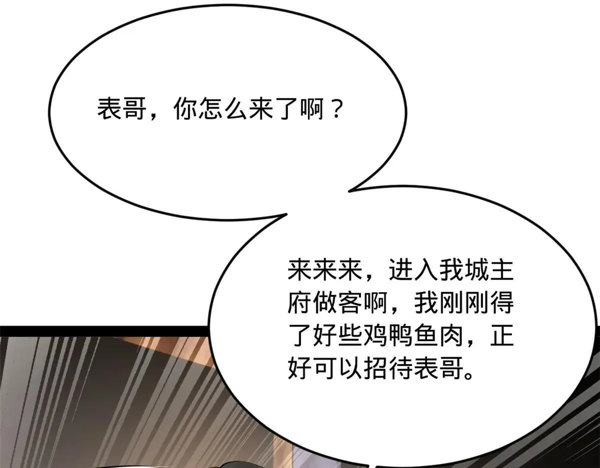 257 吃沈浪肉羹！14