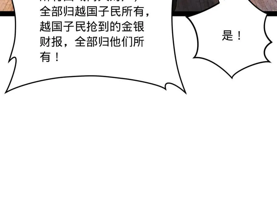 261 大劫杀令！125