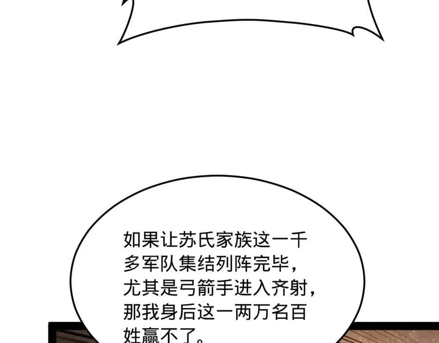260 无敌大傻！94