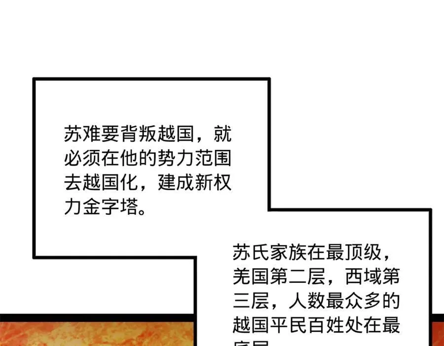 261 大劫杀令！59