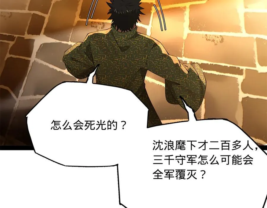 261 大劫杀令！54